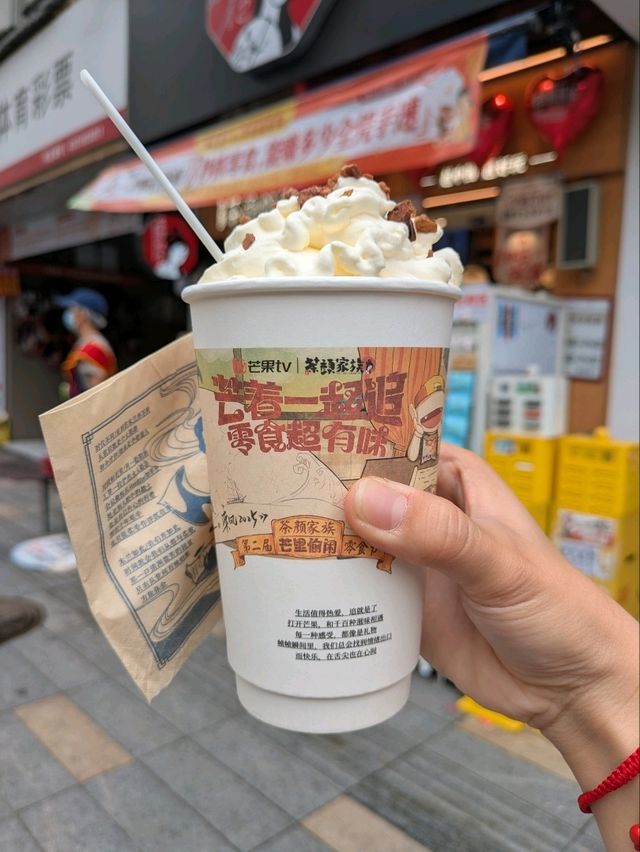 長沙