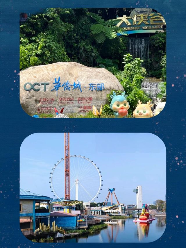 去深圳到底點玩？睇下有冇喺你嘅計劃中