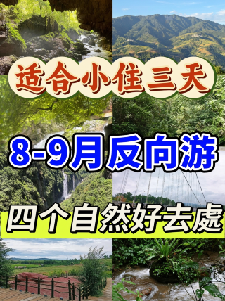 8월과 9월의 북적이는 인파와 사우나 같은 더위를 피하세요! 윈난과 광시 접경에 위치한 이 매력적인 자연 마을 네 곳은 여유로운 삶의 속도를 선사하여 집에 돌아가고 싶지 않게 만들 것입니다.