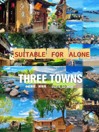 A perfect getaway for solo travelers! These 3 magical towns have a 100% healing rate