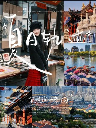Sunlight of Chang’an through the Window, Stay at Tang·Chang’an Yi ✨