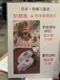 長沙灣區經濟日本料理🍱