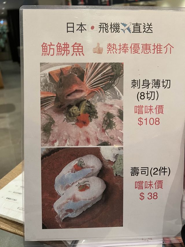  長沙灣區經濟日本料理🍱