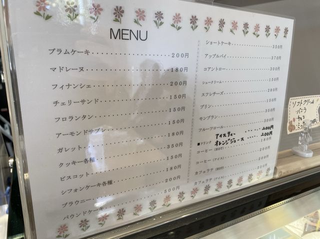 東京・谷中。秘密にしたい安ウマケーキとソフトクリームがオススメ『マルグリート』