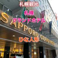 札幌　札幌観光　冬の札幌グランドホテルで春を見つけた！