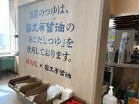 福岡空港。保安検査場内グルメ『あご出汁 うどん こがね丸』