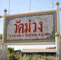 ไหว้พระ 'วัดม่วง' วิเศษชัยชาญ อ่างทอง