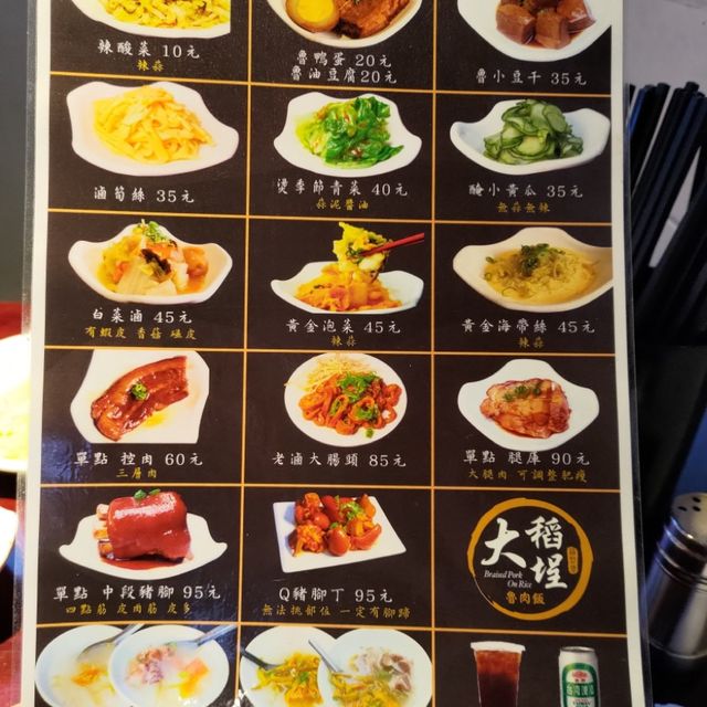 台北台北車站隱世美食評分達4.1分的魯肉飯 台北台北車站隱世美食評分達4.1分的魯肉飯