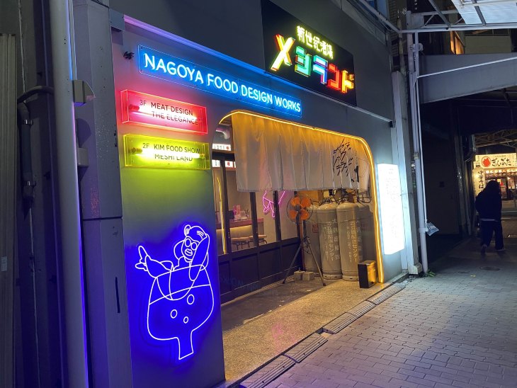 名古屋・錦。ド派手なネオンとメニューで攻める『新世紀酒場