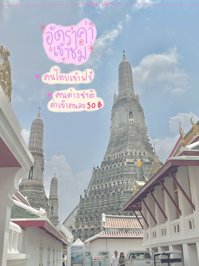 🛕วัดอรุณฯ ติดริมแม่น้ำเจ้าพระยาสุดสง่า!!✨