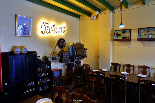 ร้านวันจันทร์ One Chun Cafe n' Restaurant 