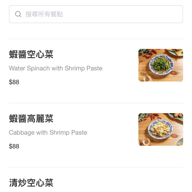 雲林斗六網紅泰式料理《飛泰園》 