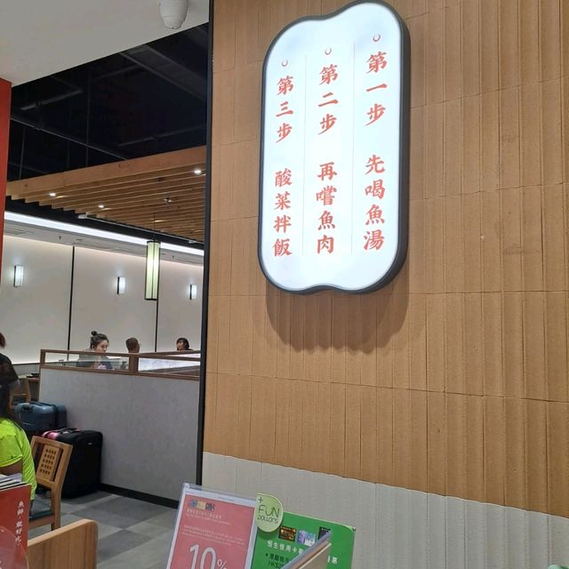 尋魚記尋到美食