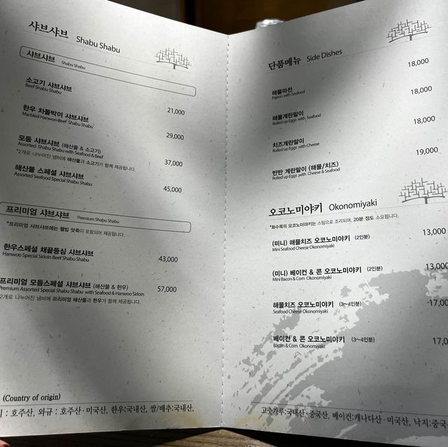 스키야키 분당 맛집 