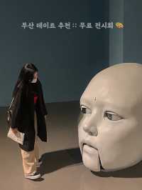 부산 실내데이트 추천 :: 무료 전시회 📸
