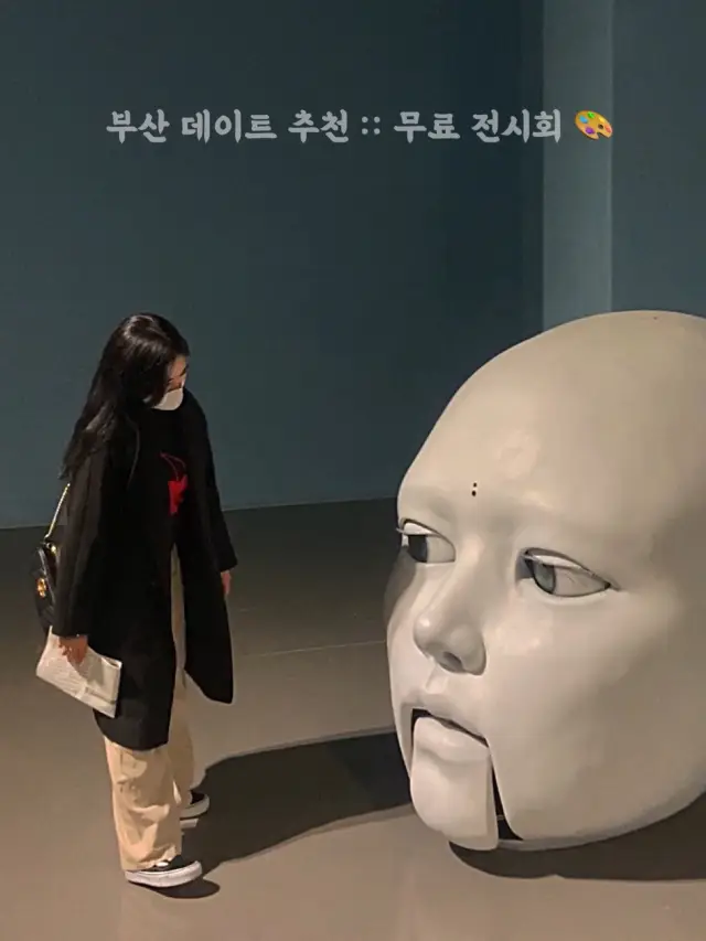 부산 실내데이트 추천 :: 무료 전시회 📸