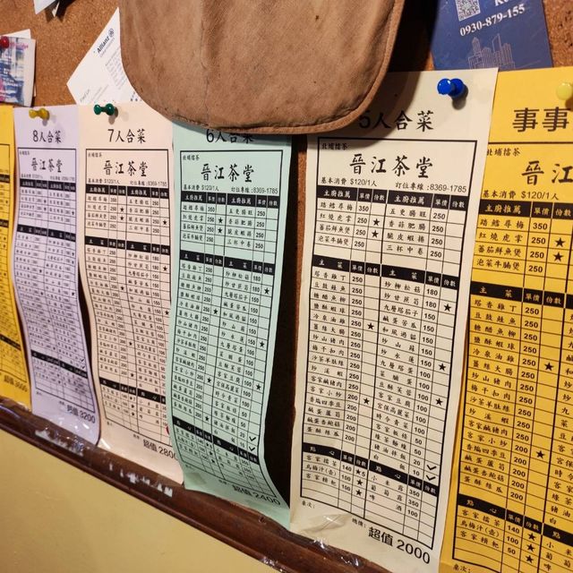 晉江茶堂