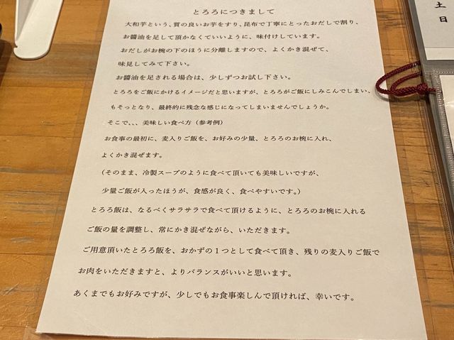 名古屋・栄。名古屋の美味しい定食ととろろの組み合わせ『肉料理・点心 泰山』
