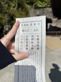 Kiyomizu Temple