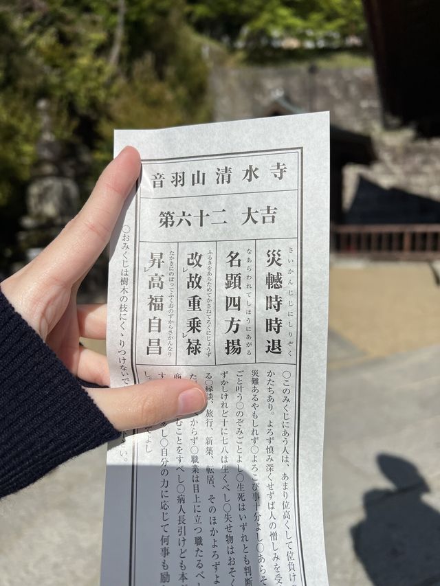 Kiyomizu Temple