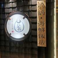 佐敦高質火鍋，不倒翁中日火鍋料理