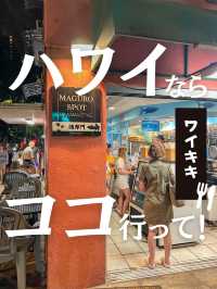 ️ 【ハワイ】コスパ最強なポケ丼はここ！いつも超行列の人気店マグロスポットに行ってきた！