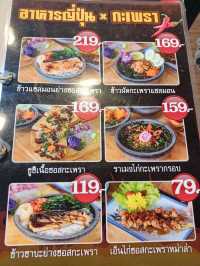 ซูชิแชมป์เปี้ยน