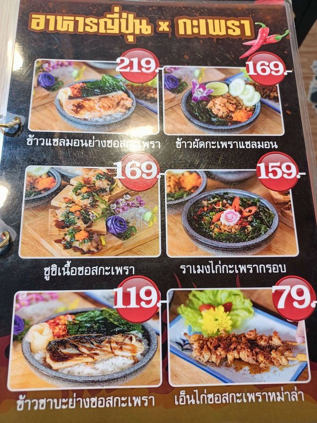 ซูชิแชมป์เปี้ยน