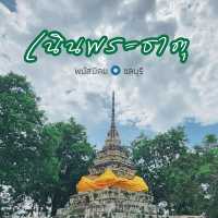 เนินพระธาตุ