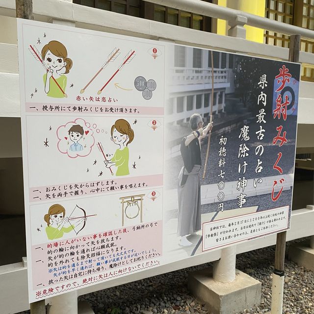 日本佐賀縣武雄神社，傳說中的長壽神社