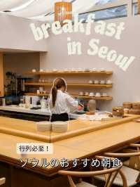 行列必至！ソウルの大人気朝食カフェ