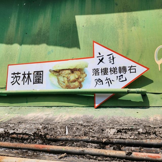 文哥雞翼飽