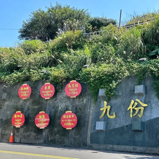 Jiufen - 老街