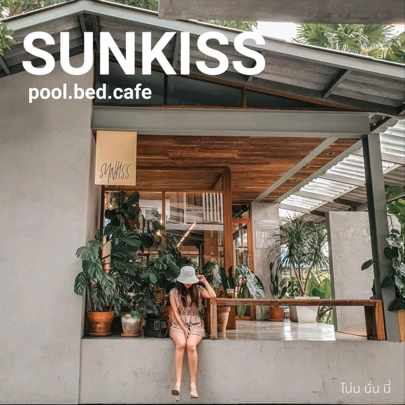 SUNKISS pool.bed.cafe มาจิบกาแฟชิลๆที่ตลิ่งชัน