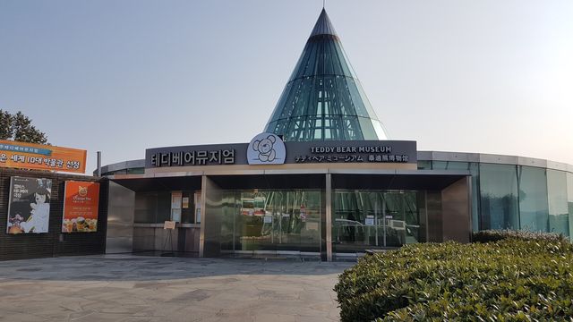 Teddy Bear Museum, Jeju