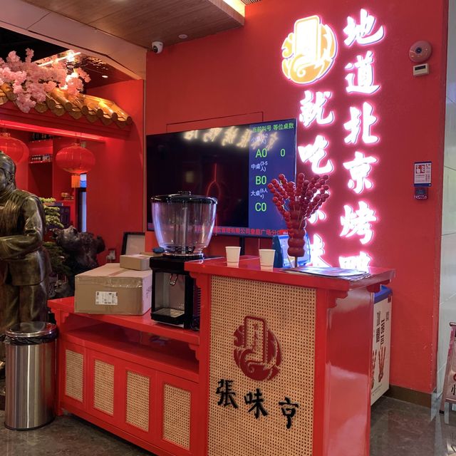 最近很紅的餐廳｜京味張烤鴨店
