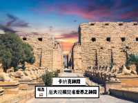 埃及-盧克索🇪🇬龐大規模聞名世界的神殿