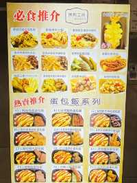 [甜蜜滋味，牛扒之旅]