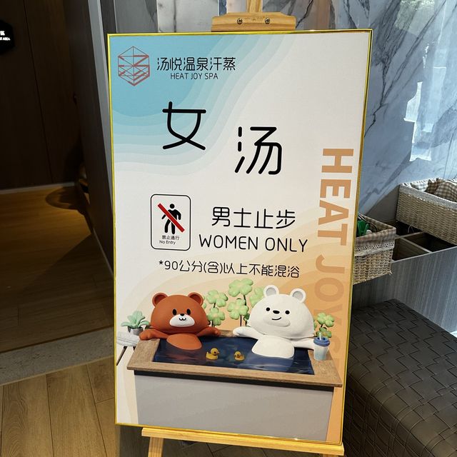 深圳汗蒸，有過夜