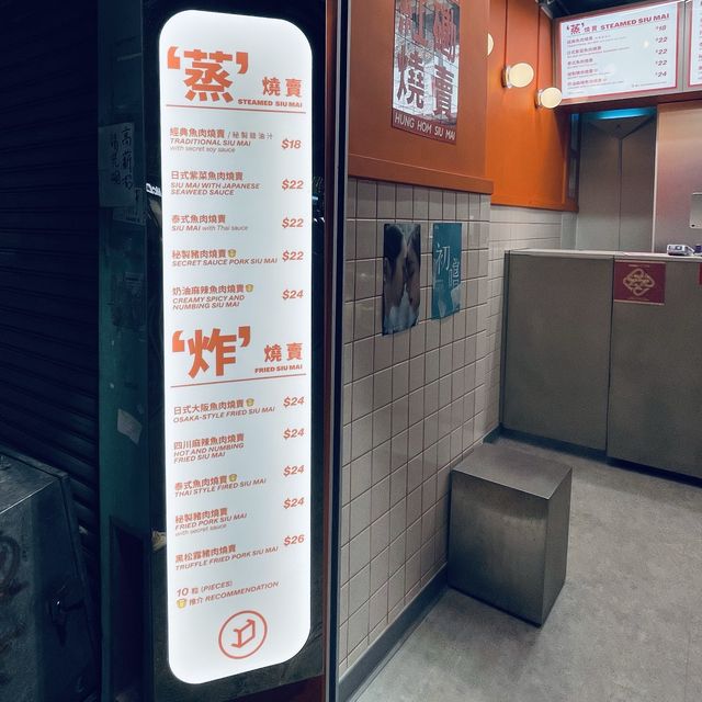 創意燒賣Hidden Table 