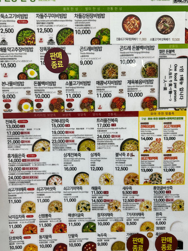 🇰🇷首爾明洞｜本粥
