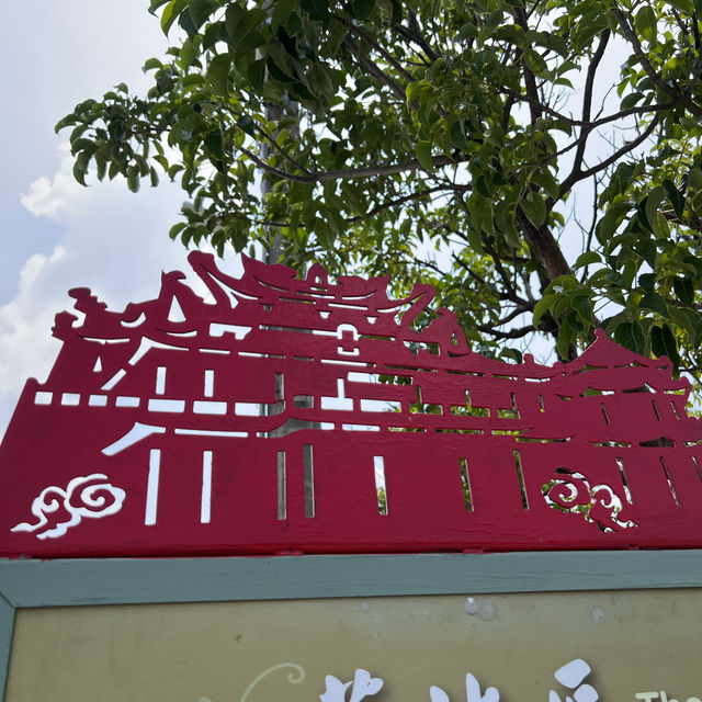 台南四草綠隧道