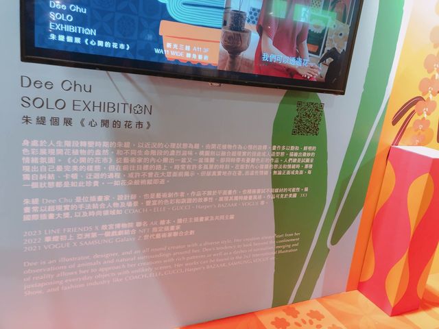 台北｜🧑🏻‍🎨👨‍🎨👩🏻‍🎨藝術走廊🎨 A11 3F | 轉角藝術 | 朱緹個展《心開的花市》