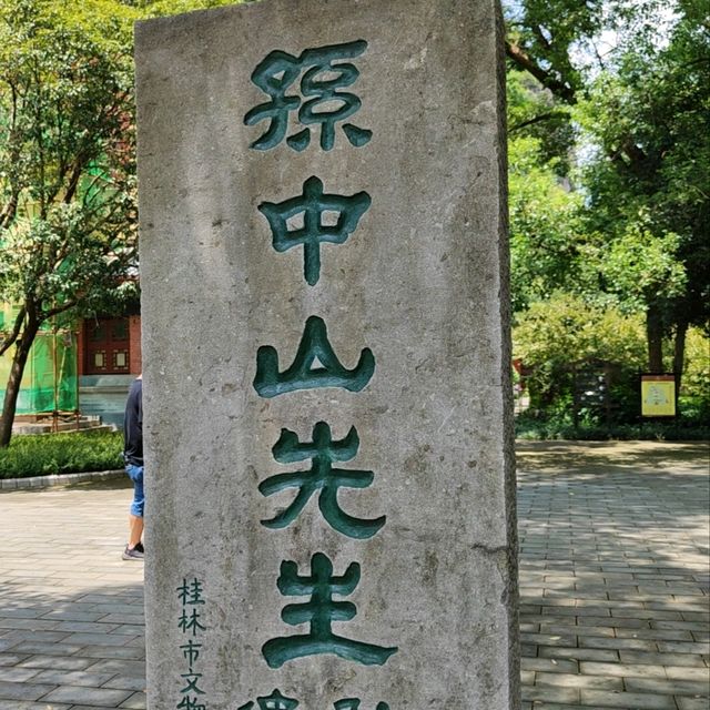 靖江王府！獨秀峰王城！桂林山水甲天下~阅尽王城知桂林！