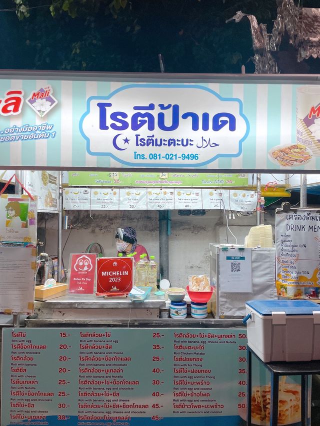 🇹🇭치앙마이 미슐랭 로띠, 로띠빠데🍌🍫🫓 