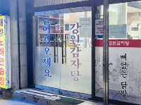 부산 감자탕 맛집