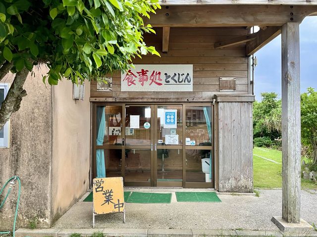 【沖縄・久高島】島内の食事処代表格😋