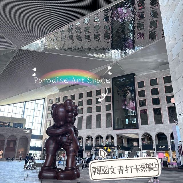 ［韓國文青打卡熱點］Paradise Art Space