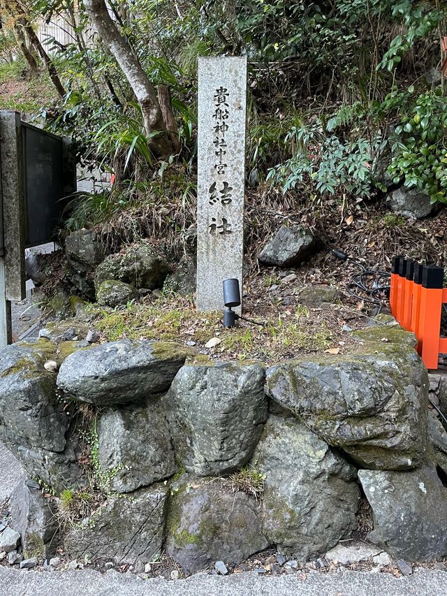 【京都府/貴船神社結社】結び文に願いをしたためよう！