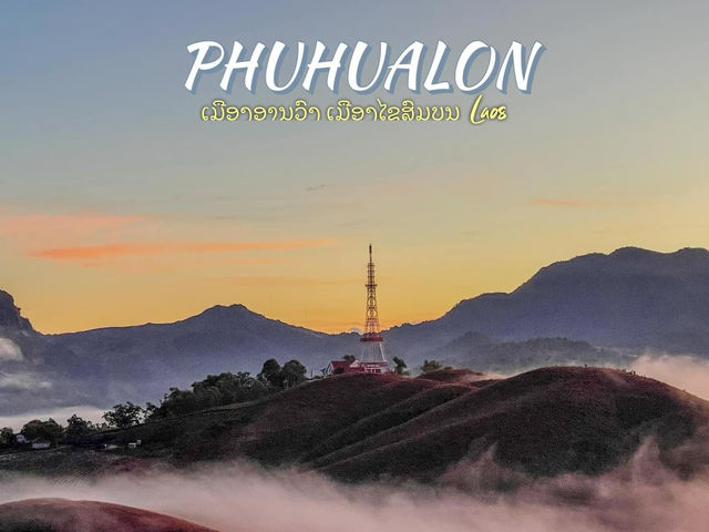 ภูหัวโล้น ⛰️ 🚩 ประเทศลาว 🇱🇦